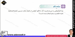 هدیه های آسمان ششم ابتدایی تمرین های درس سوم