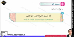 هدیه های آسمان ششم ابتدایی تمرین های درس نهم
