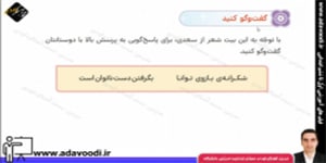 هدیه های آسمان ششم ابتدایی تمرین های درس یازدهم