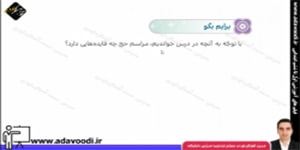 هدیه های آسمان ششم ابتدایی تمرین های درس سیزدهم