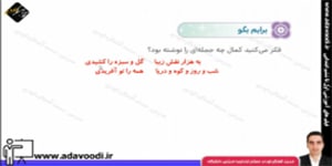 هدیه های آسمان ششم ابتدایی تمرین های درس چهاردهم