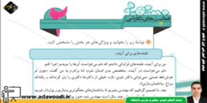 نگارش هفتم درس دوم فعّالیت های نگارشی