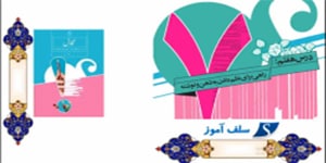 آموزش نگارش هفتم درس هفتم راهی برای نظم دادن به ذهن و نوشته