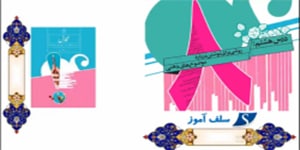 آموزش نگارش هفتم درس هشتم روشی برای نوشتن درباره موضوع های ذهنی