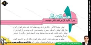 نگارش هشتم درس1 پس از تفکر و طراحی نقشه ذهنی بنویسیم