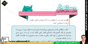 نگارش هشتم درس دوم فعّالیت های نگارشی