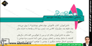 نگارش نهم درس اوّل با ذهنی نظام مند و پرورده بنویسیم.