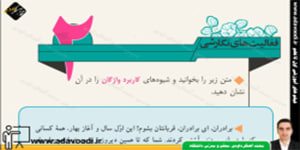نگارش نهم فعّالیت های نگارشی درس2