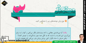 نگارش نهم فعّالیت های نگارشی درس سوم