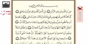 قرآن هشتم - درس یازدهم – قرائت