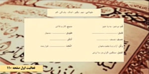 قرآن نهم - درس دهم - بخش دوم