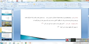 پایه هفتم-پیام های آسمانی-درس6