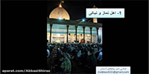 تدریس درس چهاردهم پیام های آسمان هفتم ( کمال همنشین )