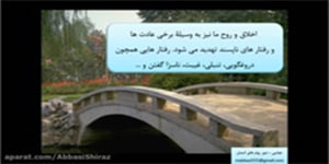 تدریس درس پانزده پیام های آسمان پایه هفتم (مزدوران شیطان)