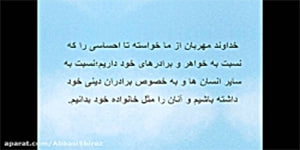 تدریس درس چهارده پیام های آسمان پایه هشتم (ما مسلمانان قسمت اول)