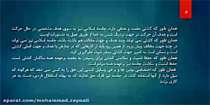 پیام های آسمانی پایه نهم درس دهم