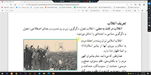 تدریس درس سوم آمادگی دفاعی نهم - مبحث انقلاب اسلامی