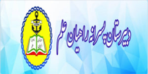 آمادگی دفاعی نهم درس پنجم