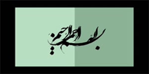دفاعی نهم - درس دهم - پدافند غیر عامل