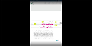 نگارش دهم فصل ششم