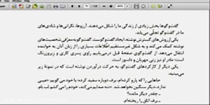 درس چهارم نگارش یازدهم