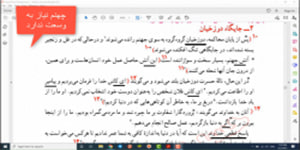 تدریس درس هشتم دین و زندگی دهم(بخش اول)