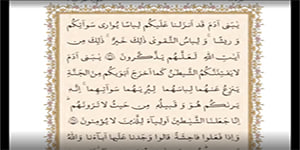 فیلم آموزشی درس سیزدهم دین و زندگی پایه دهم(فضیلت آراستگی)
