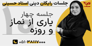 درس 10 دین و زندگی دهم-یاری از نماز و روزه-مدرسه آنلاین سبقت