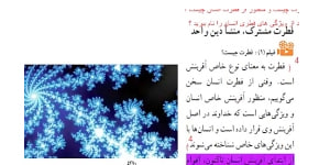تدریس درس دوم دین وزندگی پایه یازدهم رشته ادبیات و علوم انسانی