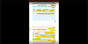 مسئولیت‌های پیامبر(ص)؛ درس پنجم دین و زندگی؛ پایه یازدهم انسانی.