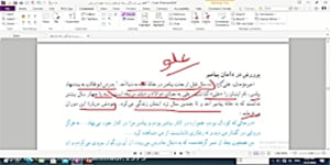 تدریس درس هشتم دین و زندگی پایه یازدهم رشته علوم انسانی