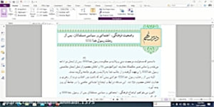 تدریس درس نهم دین وزندگی پایه یازدهم رشته ادبیات و علوم انسانی