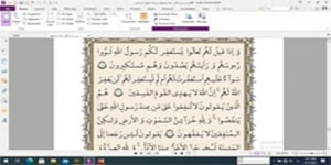 تدریس درس شانزدهم دین وزندگی پایه یازدهم رشته ادبیات و علوم انسانی