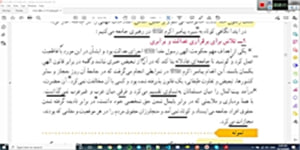 تدریس درس ششم دین و زندگی یازدهم