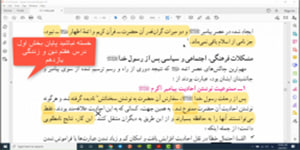 تدریس درس هفتم دین و زندگی یازدهم(بخش اول)