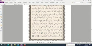 تدریس درس نهم دین وزندگی پایه یازدهم رشته علوم تجربی