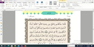تدریس درس یازدهم دین وزندگی پایه یازدهم رشته ادبیات و علوم انسانی