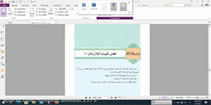 تدریس درس دوازدهم دین وزندگی پایه یازدهم رشته ادبیات و علوم انسانی