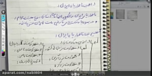 جغرافیای دهم درس چهارم :ناهمواری های ایران (بخش اول)