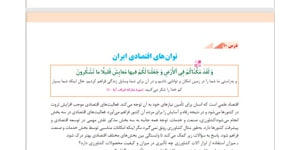 آموزش درس جغرافیا پایه دهم/درس دهم
