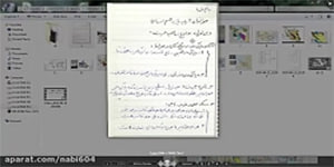 جغرافیای یازدهم انسانی، درس اول :ناحیه چیست؟