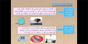 تدریس فنون و مهارت های جغرافیایی 3 جغرافیای پایه دوازدهم انسانی