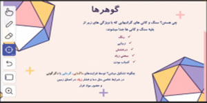 فصل دوم زمین شناسی پایه یازدهم - منابع معدنی، زیربنای توسعه و تمدن