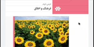 آموزش تحلیل فرهنگی فصل۴ درس۲ (۱۱)