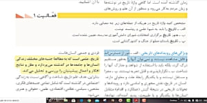 تاریخ دهم انسانی-درس اول-قسمت اول