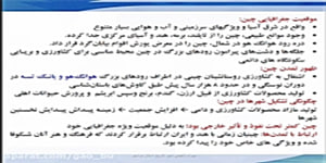 دهم علوم انسانی-تاریخ 1-درس 5 قسمت دوم