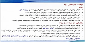 دهم علوم انسانی-تاریخ 1-درس 6 قسمت دوم
