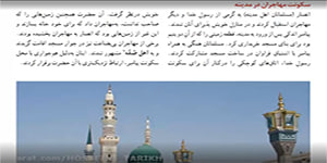 تاریخ 11 انسانی - درس 4 - قسمت دوم