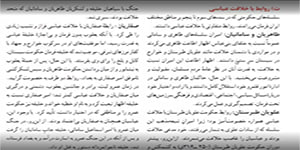 تاريخ 11 انساني - درس 9 - قسمت دوم