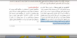 تاريخ 11 انساني - درس 15 - قسمت دوم